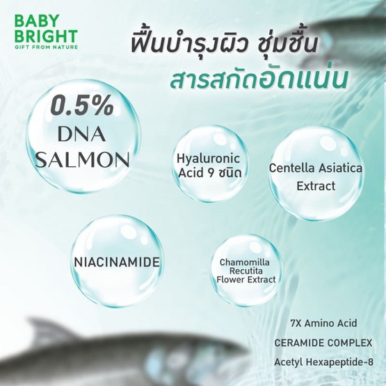 Baby Bright แผ่นมาสก์หน้า Rejulight Fill Lagen Hydrogel Mask 20 กรัม (6ซอง)