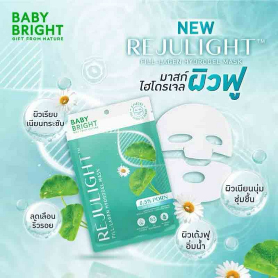 Baby Bright แผ่นมาสก์หน้า Rejulight Fill Lagen Hydrogel Mask 20 กรัม (6ซอง)