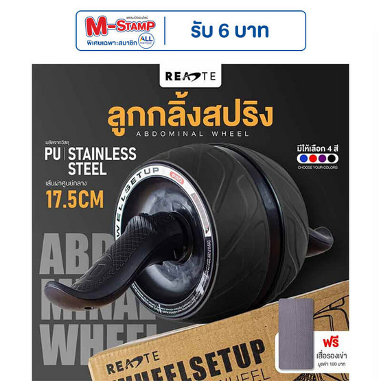 READTE ลูกกลิ้งออกกำลังกายแบบมีสปริง