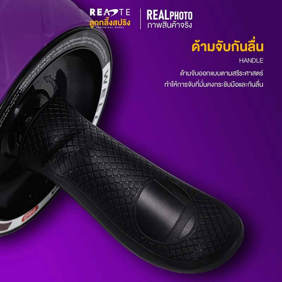 READTE ลูกกลิ้งออกกำลังกายแบบมีสปริง READTE ลูกกลิ้งออกกำลังกายแบบมีสปริง