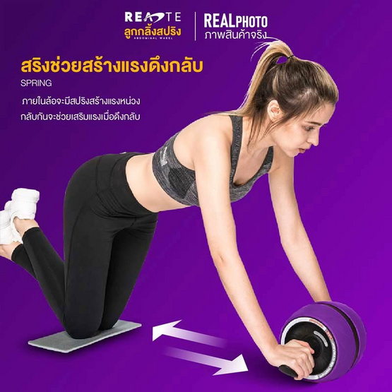 READTE ลูกกลิ้งออกกำลังกายแบบมีสปริง READTE ลูกกลิ้งออกกำลังกายแบบมีสปริง