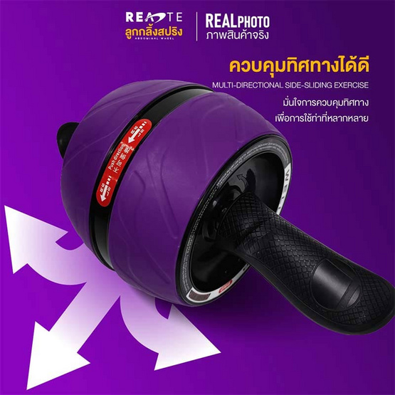 READTE ลูกกลิ้งออกกำลังกายแบบมีสปริง READTE ลูกกลิ้งออกกำลังกายแบบมีสปริง
