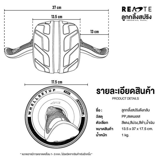 READTE ลูกกลิ้งออกกำลังกายแบบมีสปริง READTE ลูกกลิ้งออกกำลังกายแบบมีสปริง