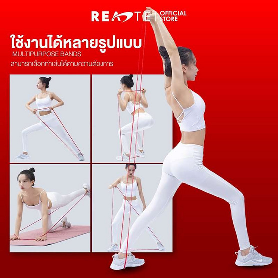 READTE ยางยืดแรงต้าน ยางยืดออกกำลังกาย กว้าง 13 มม.