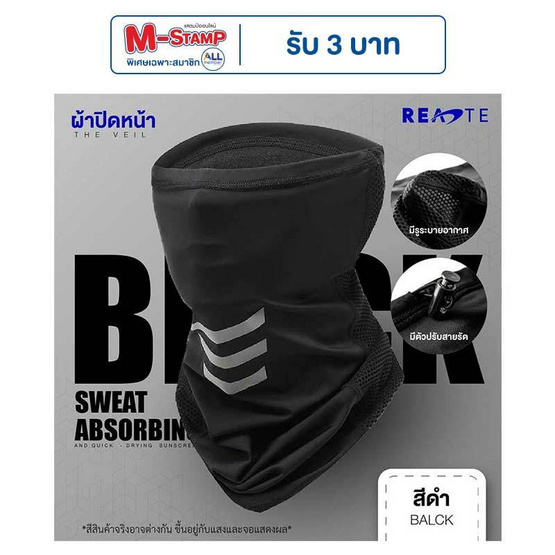READTE ผ้าปิดหน้ากันแดด อุปกรณ์สำหรับเล่นกีฬากลางแจ้ง สีดำ