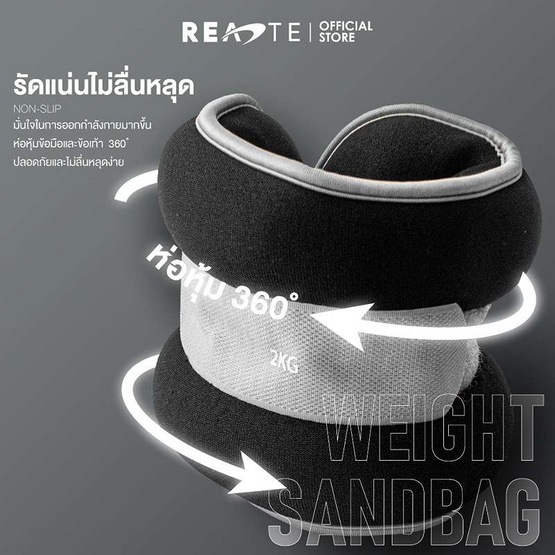 READTE ถุงทรายถ่วงน้ำหนัก 0.5 KG. 1 คู่