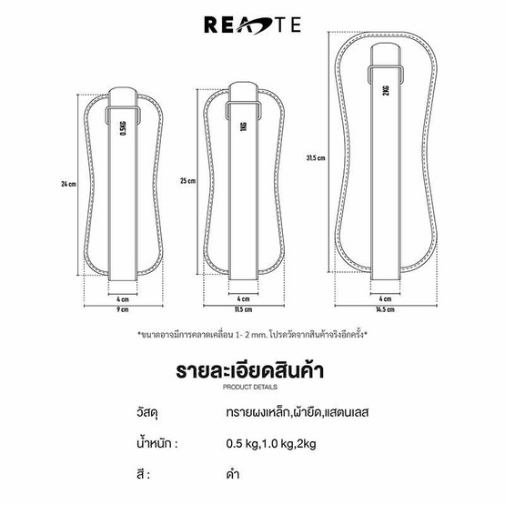 READTE ถุงทรายถ่วงน้ำหนัก