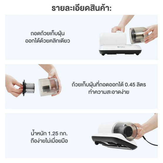 Simplus เครื่องกำจัดไรฝุ่น 14kpa รุ่น CMYH004