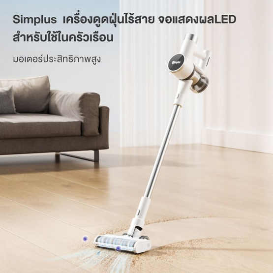 Simplus เครื่องดูดฝุ่นแบบไร้สาย 24kpa รุ่น XCQH013