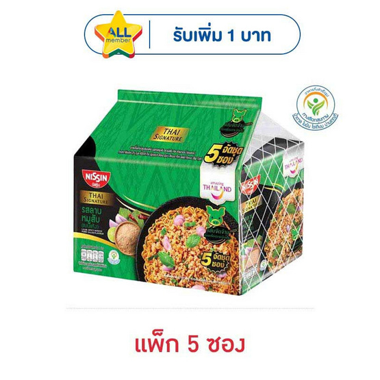 นิสชินซองไทยซิกเนเจอร์แห้งรสลาบหมูสับ 70 กรัม (แพ็ก 5 ซอง)