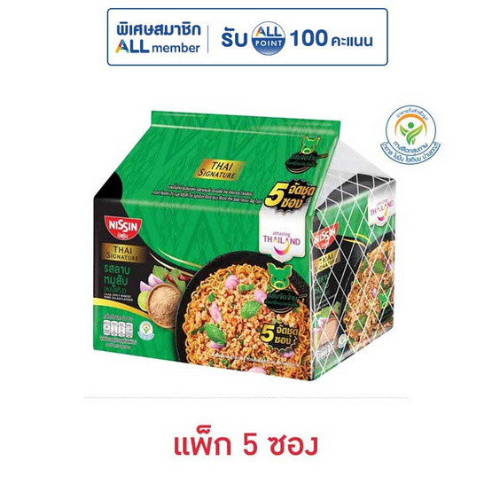 นิสชินซองไทยซิกเนเจอร์แห้งรสลาบหมูสับ 70 กรัม (แพ็ก 5 ซอง)