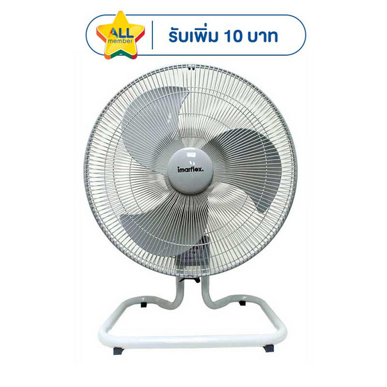 Imarflex พัดลมอุตสาหกรรม 18นิ้ว รุ่น IF-444