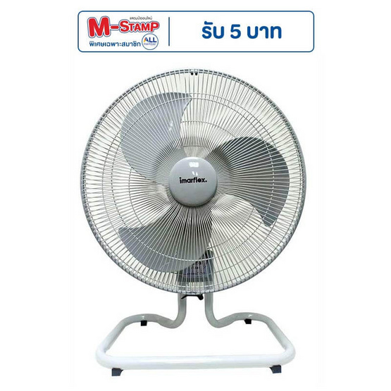 Imarflex พัดลมอุตสาหกรรม 18นิ้ว รุ่น IF-444 Imarflex พัดลมอุตสาหกรรม 18นิ้ว รุ่น IF-444