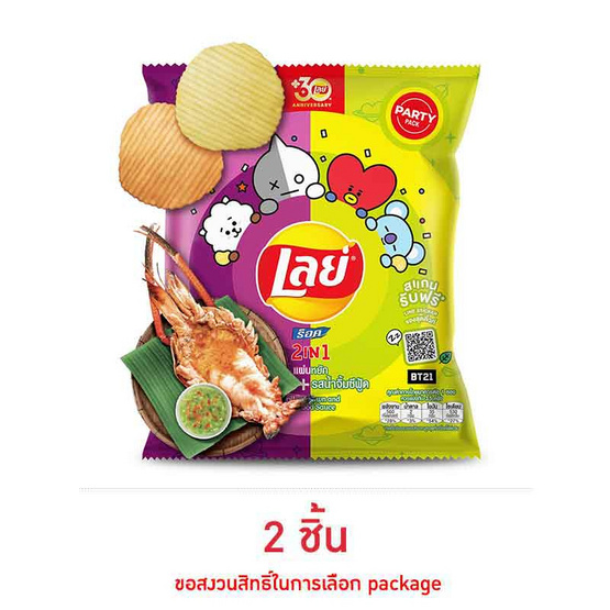 เลย์ร็อค รสกุ้งเผาและน้ำจิ้มซีฟู้ด 105 กรัม เลย์ร็อค รสกุ้งเผาและน้ำจิ้มซีฟู้ด 105 กรัม