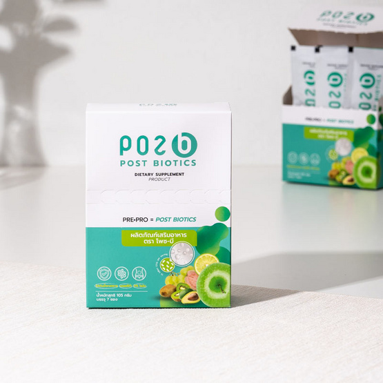 POZ-B Post biotics ผลิตภัณฑ์เสริมอาหารดูแลลำไส้ (แพ็ก2กล่อง) แถม 1 กล่อง