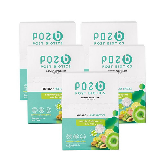 POZ-B Post biotics ผลิตภัณฑ์เสริมอาหารดูแลลำไส้ (แพ็ก5กล่อง) + แก้วใสวัดปริมาณน้ำได้