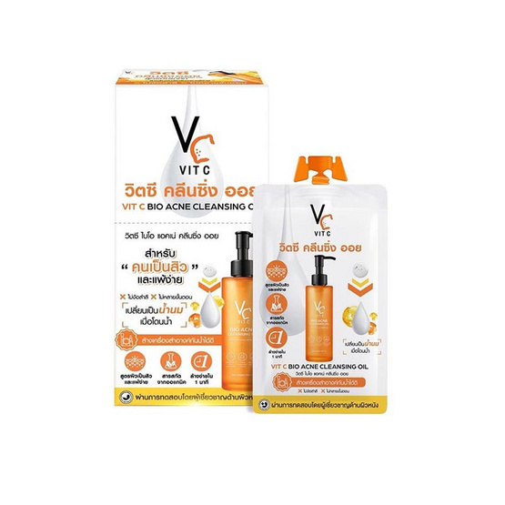 Ratcha Life คลีนซิ่งออยล์ Vit C Bio Acne Cleansing Oil Set 18 มล. (6ซอง)