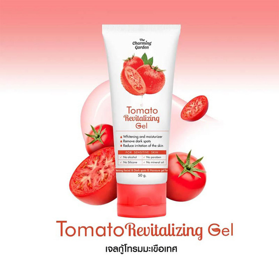 The Charming Garden เจลกู้ผิวมะเขือเทศ Tomato Revitalizing Gel 50 กรัม