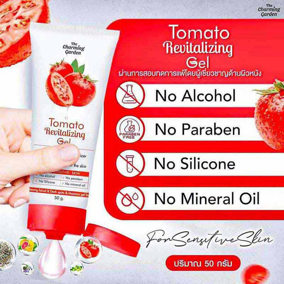 The Charming Garden เจลกู้ผิวมะเขือเทศ Tomato Revitalizing Gel 50 กรัม