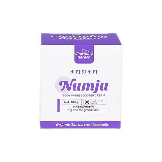 Numju ครีมทาผิวกาย สูตรลดรอยแตกลาย Body White Booster Cream 100 กรัม