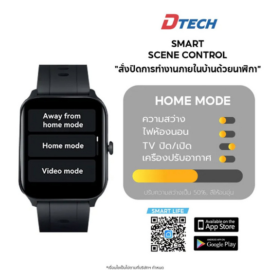 DTECH นาฬิกา Smart Watch รุ่น NB178