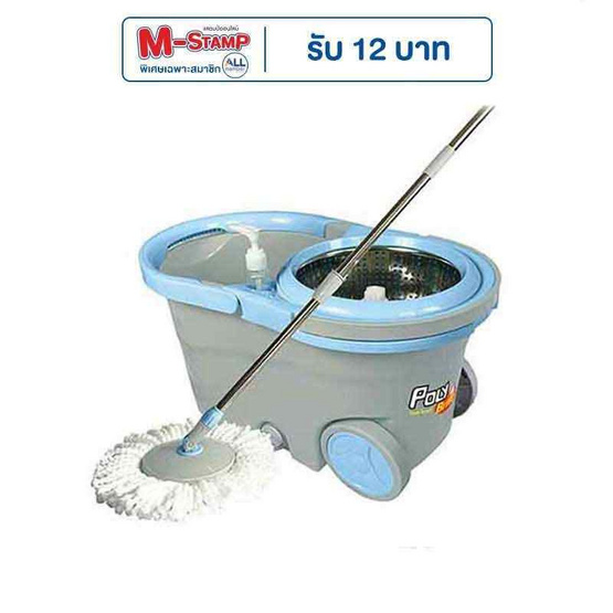 โพลี-ไบรท์ ม็อบถังปั่น รุ่น ไต้ฝุ่น 2 โพลี-ไบรท์ ม็อบถังปั่น รุ่น ไต้ฝุ่น 2