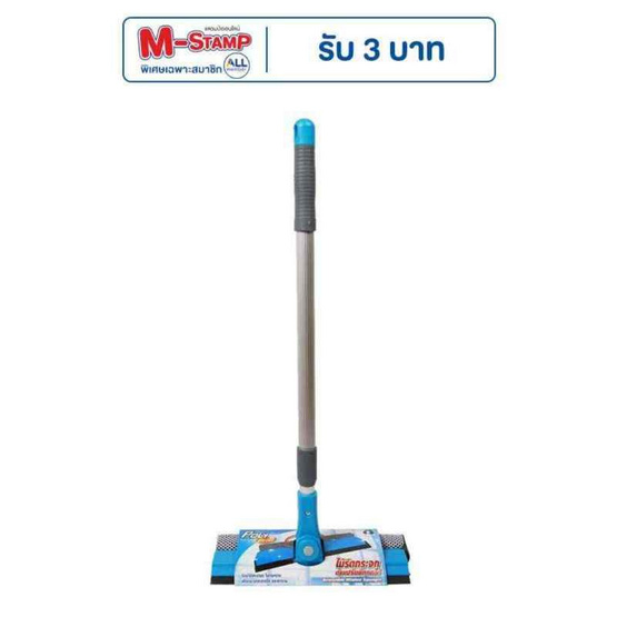 โพลี-ไบรท์ ไม้รีดกระจกด้ามยืดหดได้ โพลี-ไบรท์ ไม้รีดกระจกด้ามยืดหดได้