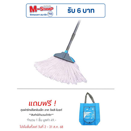 โพลี-ไบรท์ ม็อบไมโครไฟเบอร์ ทรงแบน(แกะ) คลิปล็อค รุ่นด้ามยืดหด โพลี-ไบรท์ ม็อบไมโครไฟเบอร์ ทรงแบน(แกะ) คลิปล็อค รุ่นด้ามยืดหด