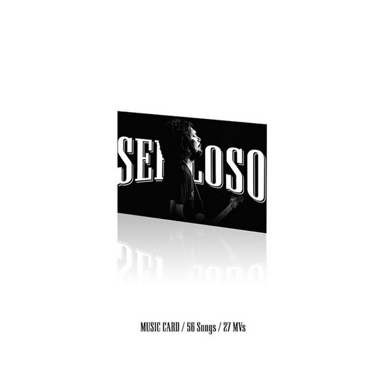 Music Card Sek Loso : 50th Anniversary of Sek Loso