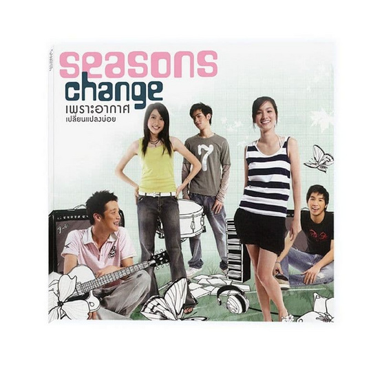 Vinyl อัลบั้ม เพลงประกอบภาพยนตร์ Season Change