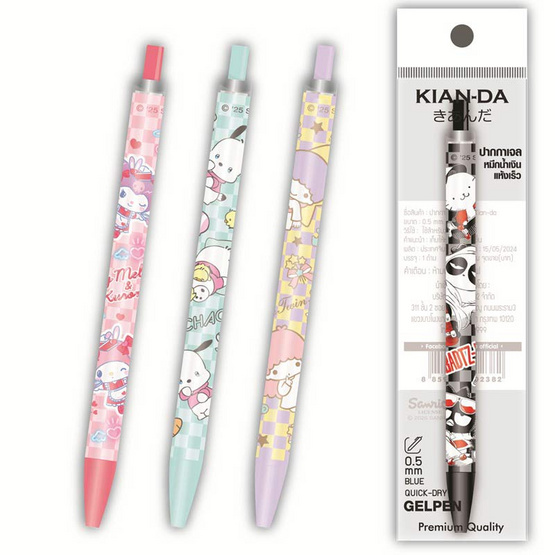KIAN-DA ปากกาเจล แบบกด 0.5 มม. คละลาย Sanrio (แพ็ก 4 ด้าม) KIAN-DA ปากกาเจล แบบกด 0.5 มม. คละลาย Sanrio (แพ็ก 4 ด้าม)
