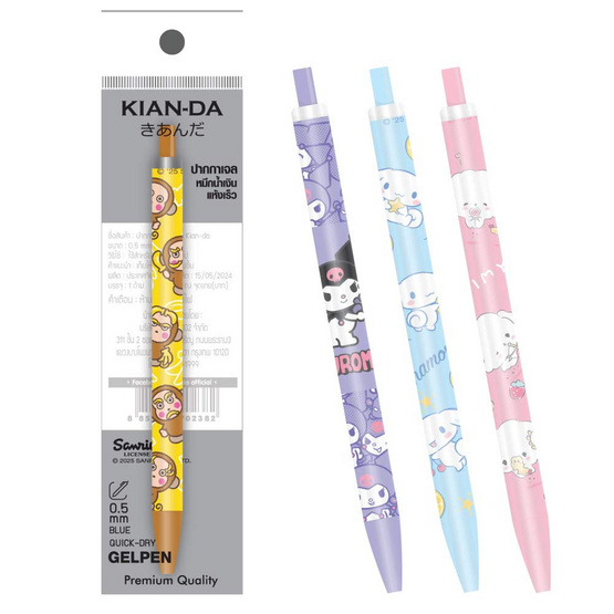 KIAN-DA ปากกาเจล แบบกด 0.5 มม. คละลาย Sanrio (แพ็ก 4 ด้าม)