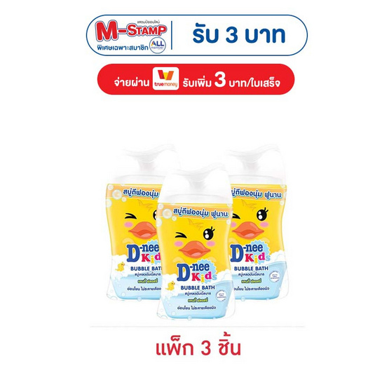 ดีนี่คิดส์ สบู่เหลว บับเบิ้ลบาธ แคนดี้ฟลอสซี่ 80 มล. (แพ็ก 3 ชิ้น)