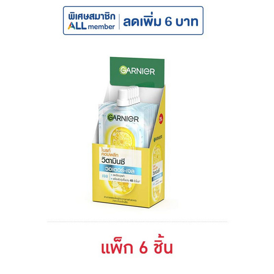 การ์นิเย่ ไบรท์ คอมพลีท วิตามินซี วอเตอร์-เจล 7 มล. (แพ็ก 6 ชิ้น) การ์นิเย่ ไบรท์ คอมพลีท วิตามินซี วอเตอร์-เจล 7 มล. (แพ็ก 6 ชิ้น)