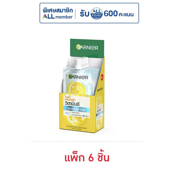 การ์นิเย่ ไบรท์ คอมพลีท วิตามินซี วอเตอร์-เจล 7 มล. (แพ็ก 6 ชิ้น)