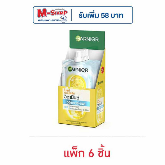 การ์นิเย่ ไบรท์ คอมพลีท วิตามินซี วอเตอร์-เจล 7 มล. (แพ็ก 6 ชิ้น)