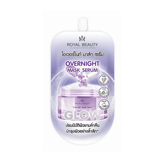 Royal Beauty มาส์กเซรั่ม Overnight Mask Serum 15 มล. แพ็ก 6 ชิ้น