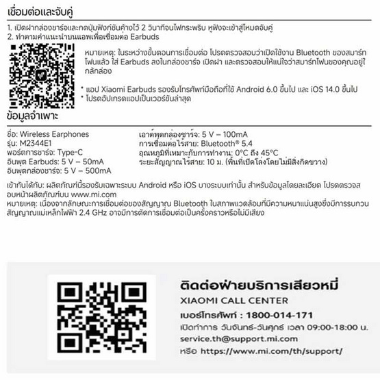 หูฟังไร้สาย Xiaomi Redmi Buds 6 Active