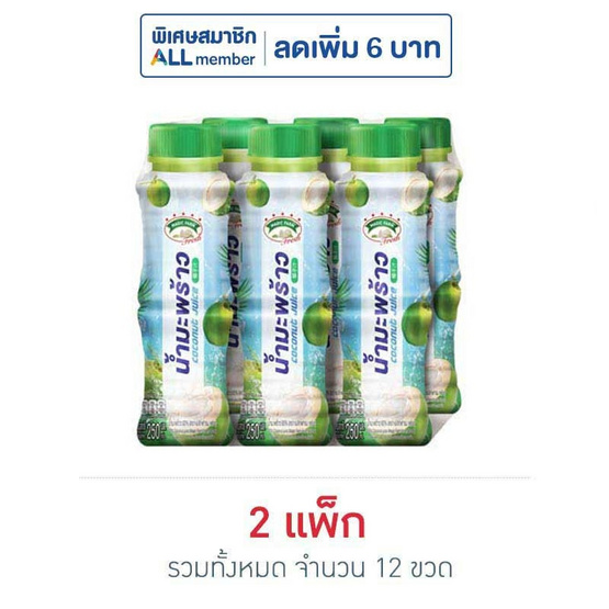 เมจิกฟาร์มเฟรช น้ำมะพร้าว 250 มล. (แพ็ก 6 ขวด)
