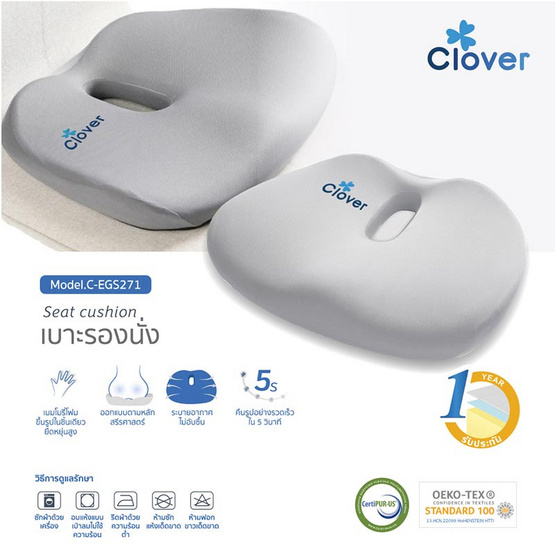 Clover Large boat Seat Cushion เบาะรองนั่ง รุ่น C-EGS271