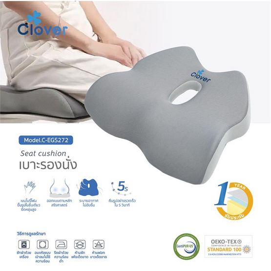 Clover Spider shape Seat Cushion เบาะรองนั่ง รุ่น C-EGS272