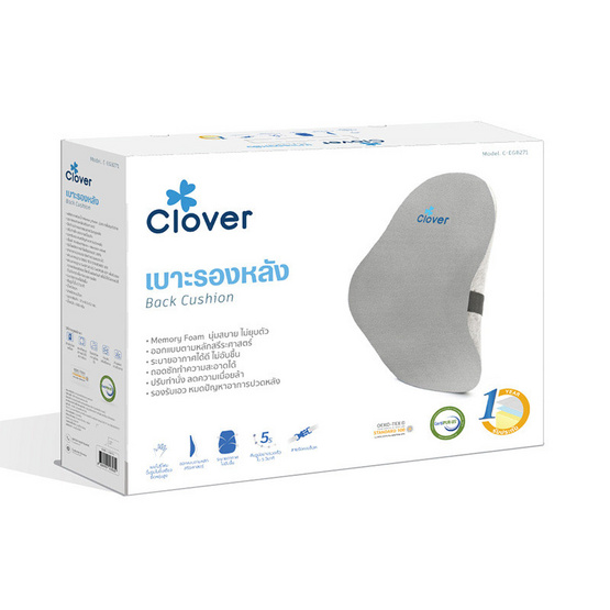 Clover Mango-shape Lumbar Support เบาะรองหลัง รุ่น C-EGB271