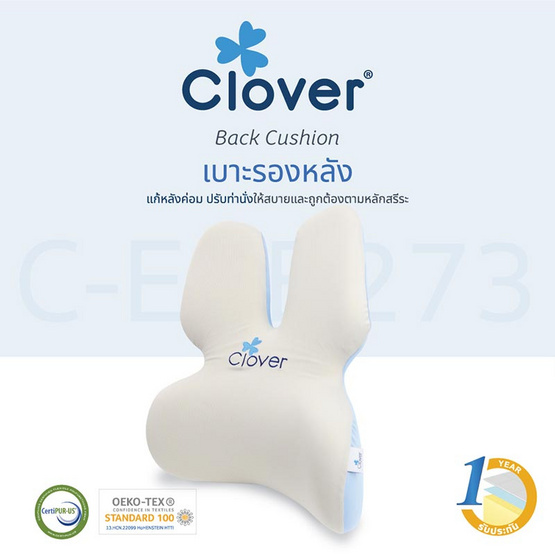 Clover Ace Lumbar Support เบาะรองหลัง รุ่น C-EGB273