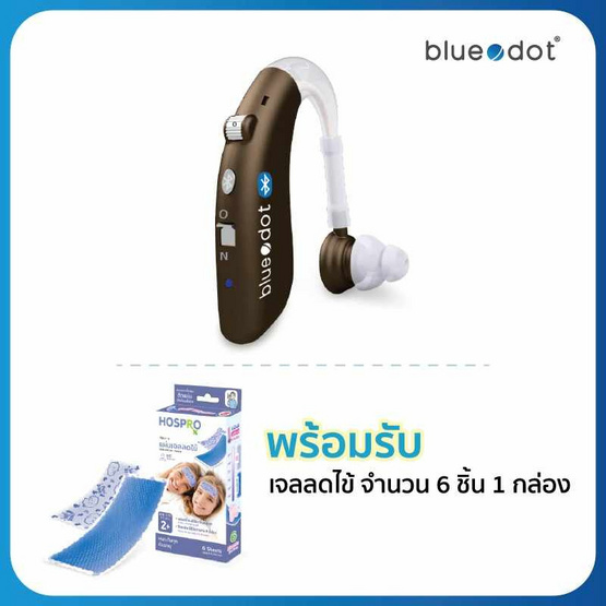 Bluedot เครื่องช่วยฟัง รุ่น B-HA03 BT