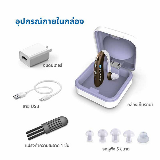 Bluedot เครื่องช่วยฟัง รุ่น B-HA03 BT