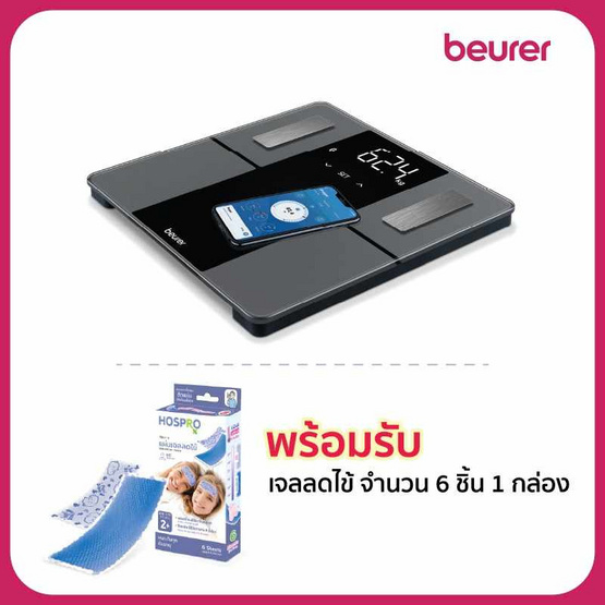Beurer เครื่องชั่งน้ำหนัก วัดมวล รุ่น BF500 BT