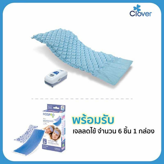 Clover ที่นอนลมพร้อมปั๊มลม (แบบรังผึ้ง) รุ่น C-AM201