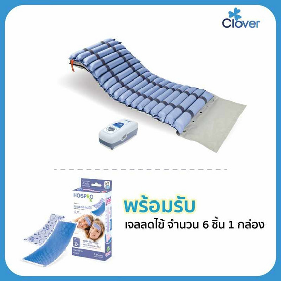 Clover ที่นอนลมพร้อมปั๊มลม (แบบลอน) รุ่น C-AM202