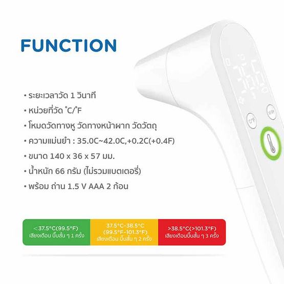 Bluedot Infrared Thermometer รุ่น B-FT102 BT