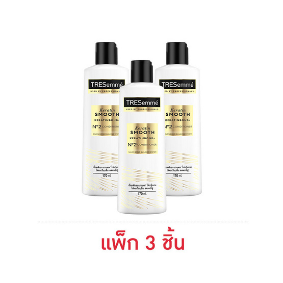 เทรซาเม่ ครีมนวดผม เคราตินสมูท 170 มล. (แพ็ก 3 ชิ้น)